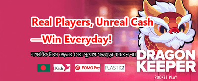 সেরা গেম খেলুন এবং জিতুন