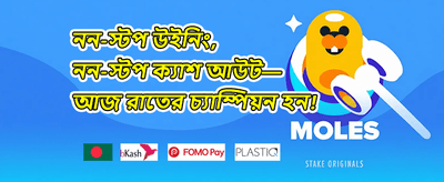 ১০০% স্বাগতম ডিপোজিট ম্যাচ