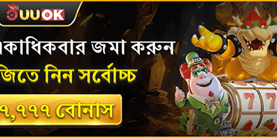 দৈনিক রিলোড মেগা বোনাস