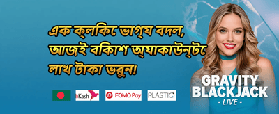 ফ্রি স্পিন মেগা অফার